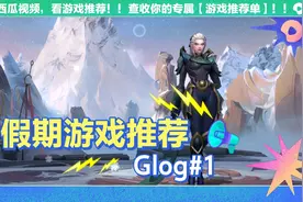 英雄联盟lol手游限时开放极地大乱斗！皎月女神黛安娜飘逸走秀视频封面