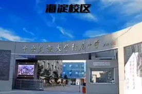 第十届校史宣讲员为中央民族大学附中建校110周年送祝福视频封面