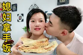 媳妇第一次给老公做饭，老公激动坏了，上来就是一顿亲视频封面