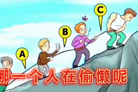 鲲鹏小动画第80集：三个小伙伴儿帮助小明脱险，哪个人在偷懒呢？视频封面