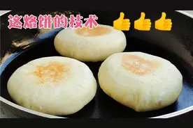 开水烫面做发面软饼，暄软回甜赛面包，凉了都不硬，50年的老手艺视频封面