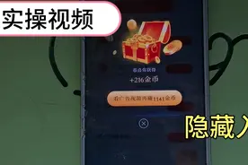 抖音极速版，有隐藏入口吗？日常使用推荐视频封面