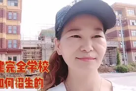 南阳市示范区新建的20、21完全学校：初中、小学招生，有何要求视频封面