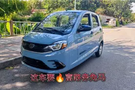 高端燃油三轮微轿，富路赤兔马视频封面