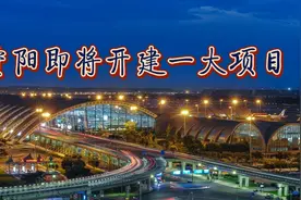 资阳将打造一个大项目。视频封面