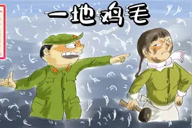 一地鸡毛26集，脸被猪头砸青，剃猪毛，各显神通视频封面