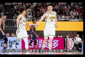 广厦已今非昔比，孙铭徽认怂，名嘴预测浙江双雄会师总决赛！视频封面