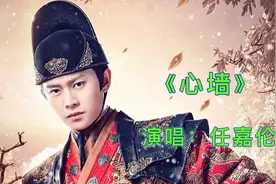任嘉伦清唱锦衣之下主题曲《心墙》歌声温暖，声音甜美，太好听了视频封面