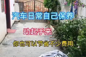 汽车日常自己保养怎么做？记住口诀：勤换滤芯，爽快清新！视频封面