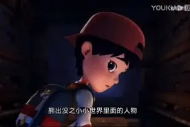 熊出没之怪兽计划2结束，下次是小小世界上映，赵琳可能会归来。视频封面