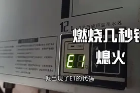 燃气热水器开机几秒钟后熄火故障维修，内部接插件要仔细检查视频封面