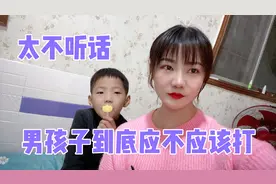 大美丽发火把大儿子打一顿 打完无比听话 男孩子就要严厉管教视频封面