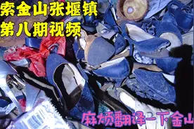 上海KTV发现几百双女人鞋，当地居民道出真相，但金山话我听不懂视频封面