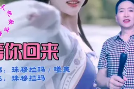 《等你回来》情歌对唱直叫人荡气回肠百转千回望眼欲穿两情依依视频封面