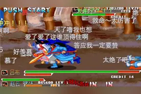 怀旧街机：三国战纪119，诸葛配赵云常规定天书玩法，你会吗视频封面
