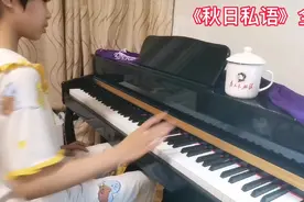 《秋日私语》全视频封面