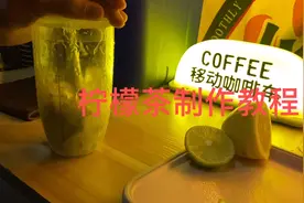 摆地摊兼职如何日赚600，妹子手把手教你做柠檬茶
