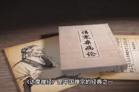 达摩多罗禅经，值得深入，非 达摩禅经，这个视频文字是错的视频封面
