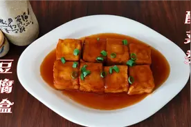 八块豆腐酿肉馅，咸鲜适口贼好看，要问老徐怎么做，看完视频封面