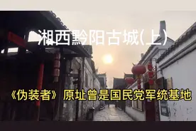 湖南怀化洪江市黔阳古城，2200年历史湘西第一古镇真实未商业开发
