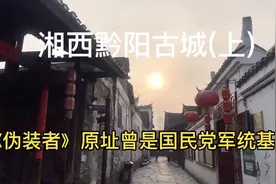 湖南怀化洪江市黔阳古城，2200年历史湘西第一古镇真实未商业开发视频封面