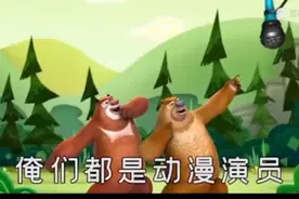 熊出没主角中的原型，有没有燃到你？😂视频封面