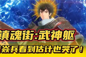 【手游尝鲜】镇魂街武神躯：曹焱兵看到估计也哭了！视频封面