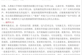 关于教材插图之见--弘扬民族文化，严把审核关视频封面