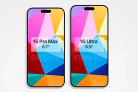 iPhone 16 Pro 系列屏幕变大，iPhone 17 Pro 有望取消灵动岛！