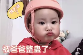 宝宝被爸爸忽悠吃了啥？上一秒还津津有味下一秒直接苦出表情包！视频封面