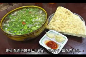 宋太祖与羊肉泡馍视频封面