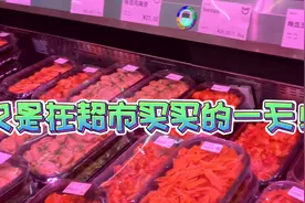 小胖带大家去新开的FUDI逛逛，停车免费，有些东西跟山姆差不多！视频封面