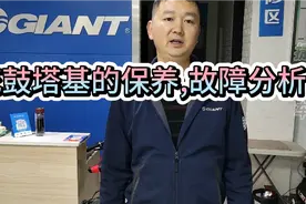 自行车轮子不转,骑不走了，原来是花鼓塔基出了问题。视频封面