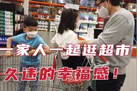 澳洲华人奶爸：如今生活在澳洲，一家人一起逛个超市，就感觉幸福视频封面