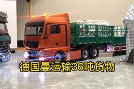 半挂车运输货物，德国曼进口牵引车。视频封面