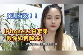 苹果手机内存不足，导致白苹果不开机，教你如何恢复轻松搞定视频封面