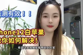 苹果手机内存不足，导致白苹果不开机，教你如何恢复轻松搞定视频封面