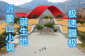 沂蒙山天蒙山玻璃桥高空蹦极视频封面