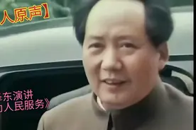 毛泽东演讲《为人民服务》视频封面