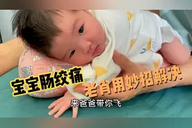 老鸽给小美补身体炖四小时咬不烂，宝宝肠绞痛难受，老肖妙招解决