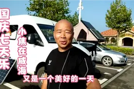 带着75岁老娘自驾旅行，明天开始让她干活，我觉得竹林大姐说的对视频封面