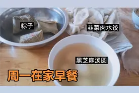 你家冰箱里有没有存货呢？我们家清了一下冰箱，清出一顿早饭来！