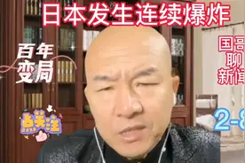 广岛化工厂发生爆炸视频封面