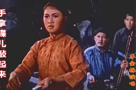《洪湖赤卫队》插曲，《手拿碟儿敲起来》，李金梅原唱，经典再现视频封面