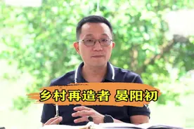 百年乡建大佬之世界平民教育之父—晏阳初视频封面