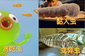这三种类型的毛毛虫，你觉得哪个更厉害？变异虫会吃人视频封面