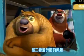 熊大熊二也会开车了，开着自己造的车送光头强回家