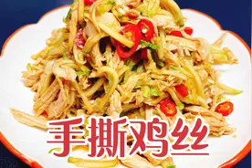 老婆说找个会做饭的老公真好，每天能吃到可口的饭菜，好吃到舔盘视频封面