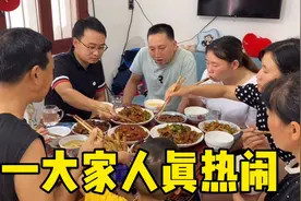 老婆的哥哥和姐姐来做客，午饭准备丰盛大餐招待，一家团聚真热闹视频封面