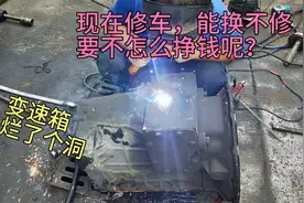 修变速箱要2500元，修理工这样做，250元就搞定了，司机高兴坏了视频封面